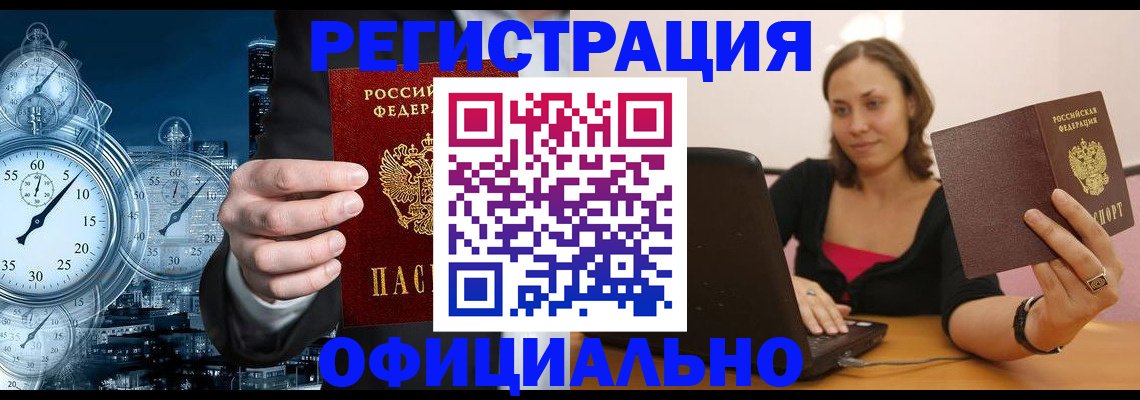 временная регистрация в Серпухове