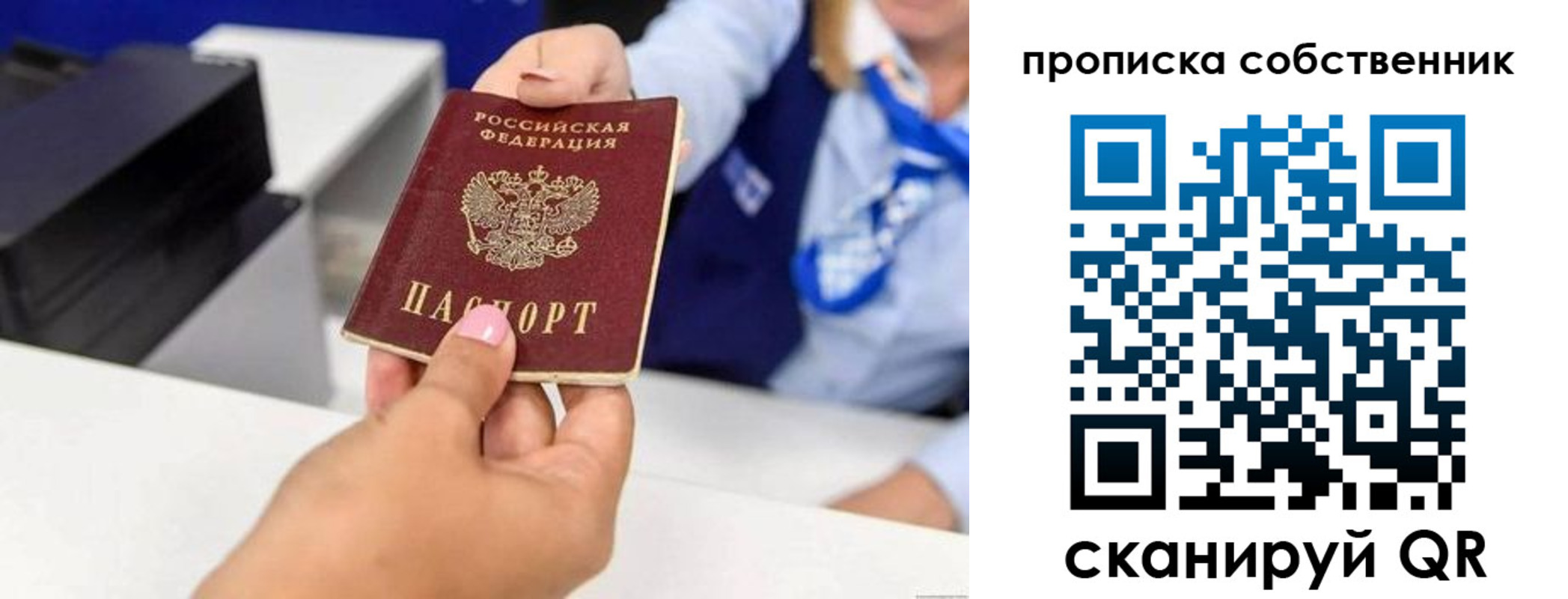 временная регистрация законно в Серпухове
