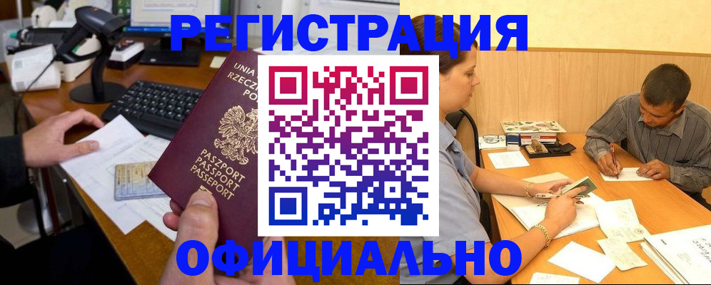 прописка регистрация в Серпухове