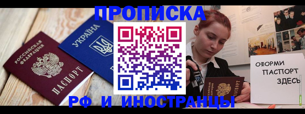 где прописаться в Серпухове