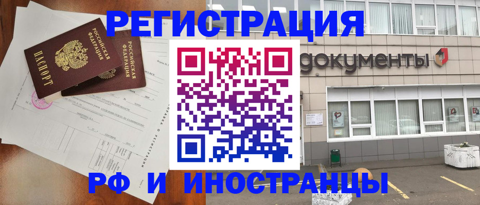 прописка ребенка в Серпухове