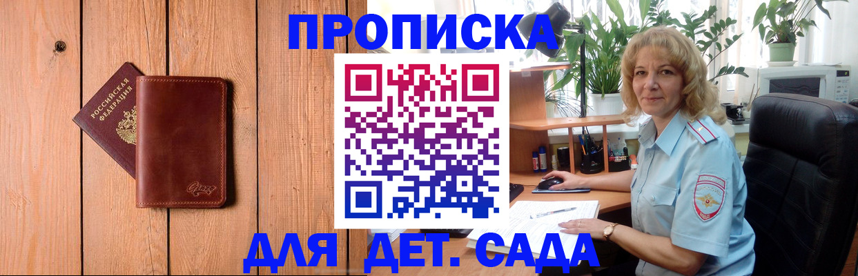 прописка паспорт в Серпухове